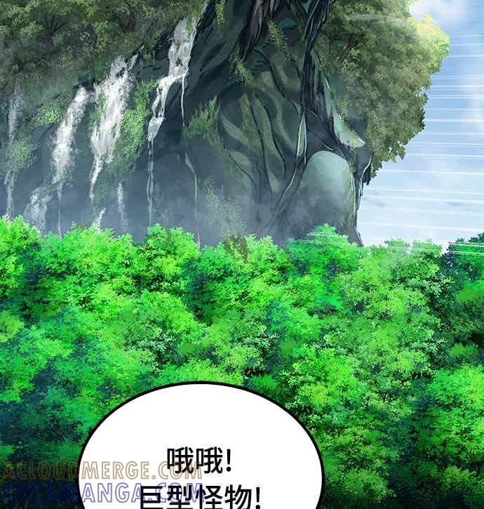 《重生后世界居然没灭亡》第26话 第73页