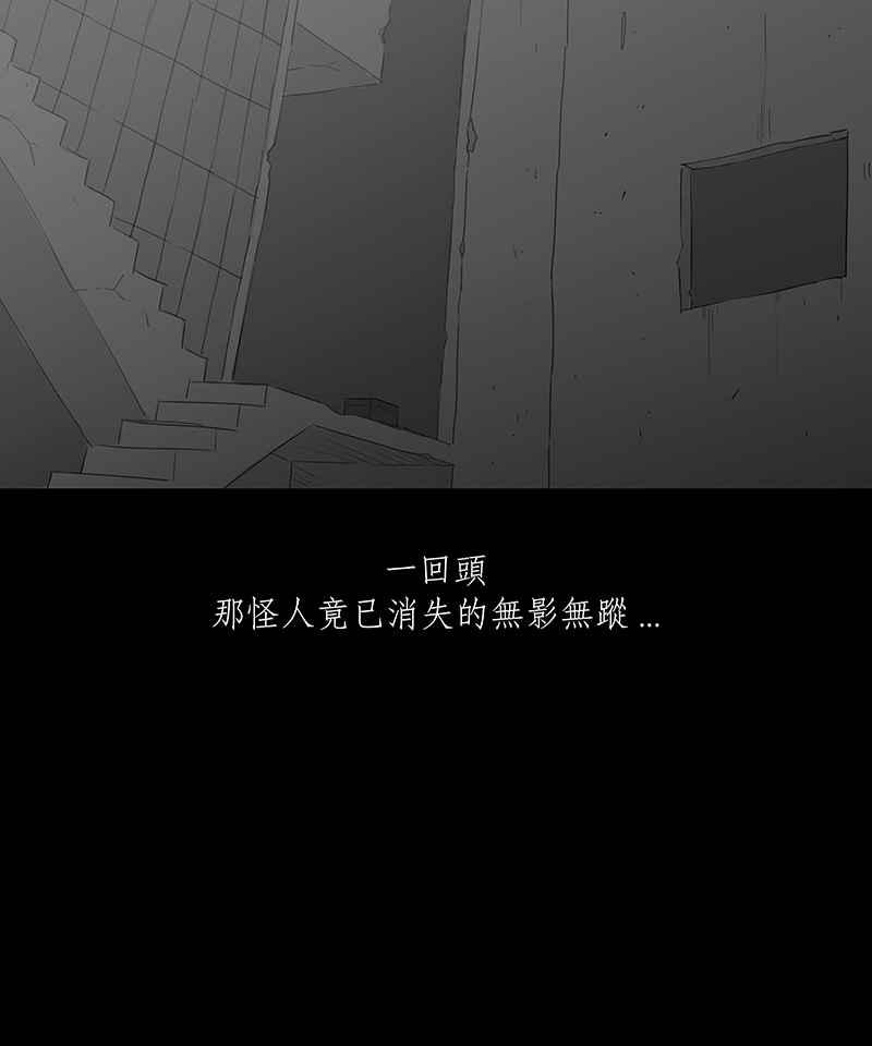 黑盒子 [第7话] 黑盒子 (2) 第10页