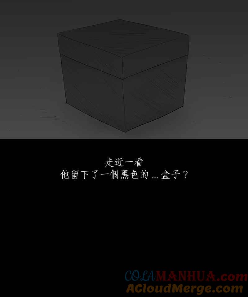 黑盒子 [第7话] 黑盒子 (2) 第11页