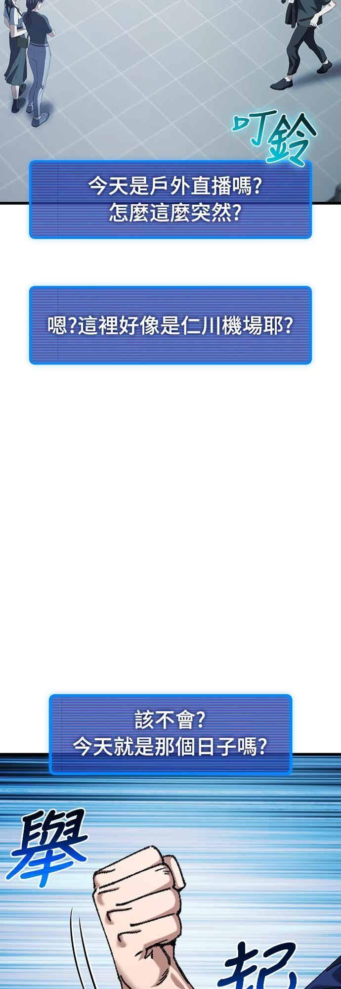 《重生后世界居然没灭亡》第26话 第86页