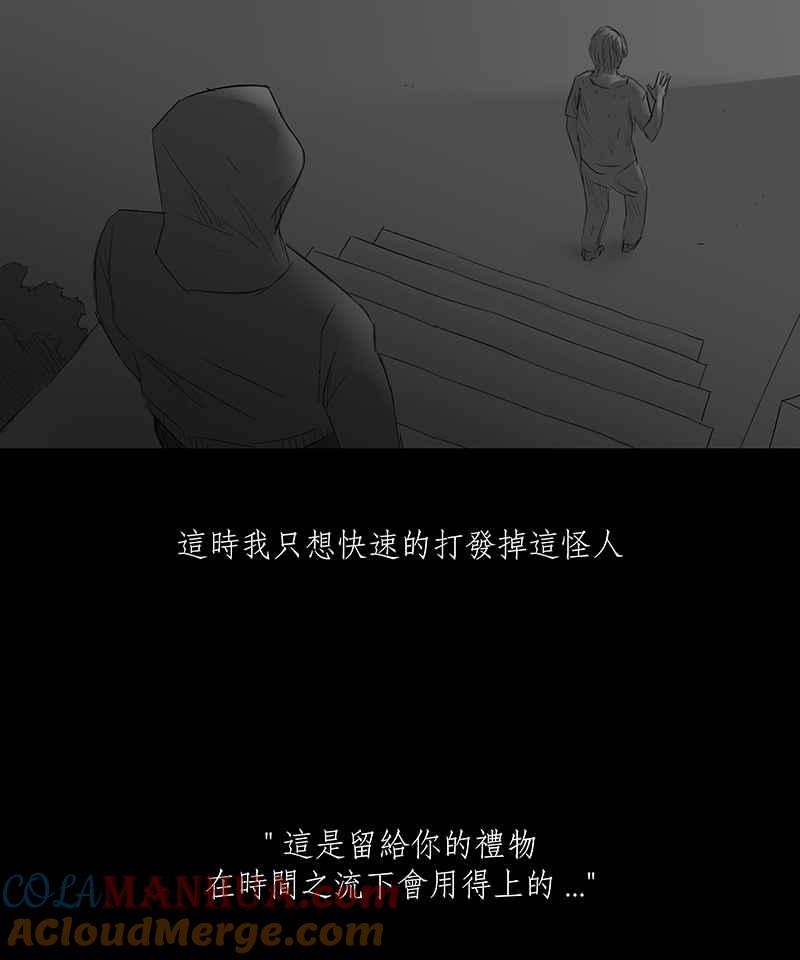 黑盒子 [第7话] 黑盒子 (2) 第9页