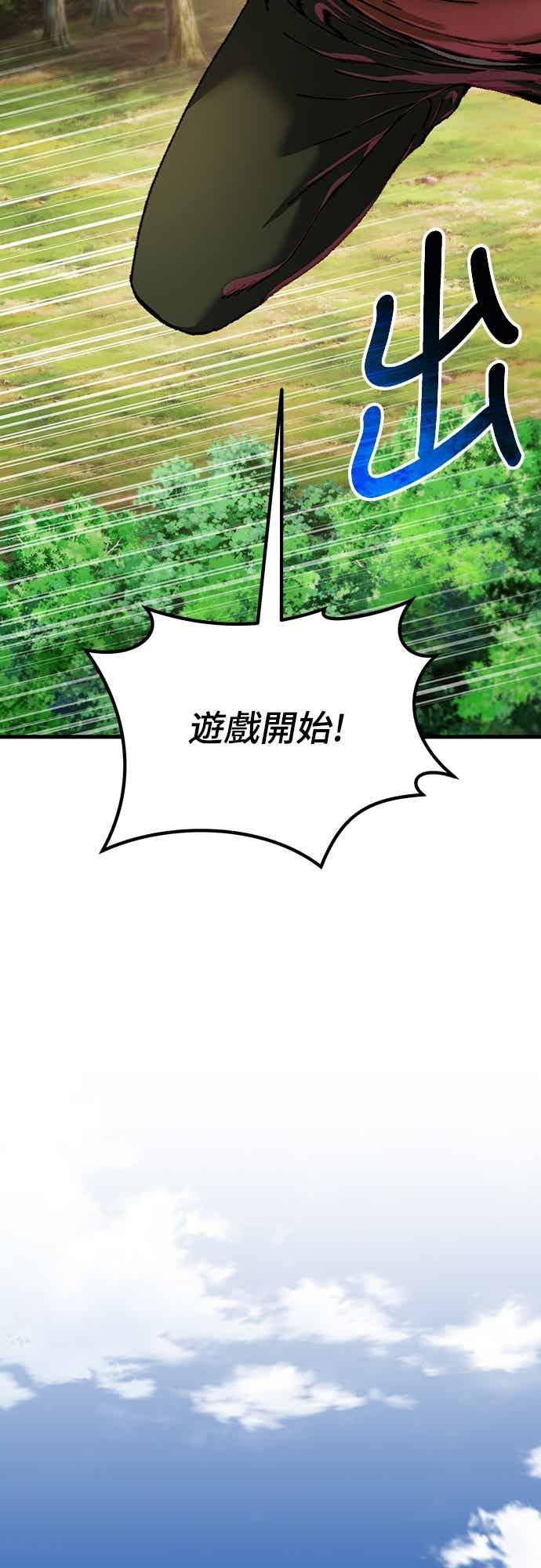 《重生后世界居然没灭亡》第26话 第77页