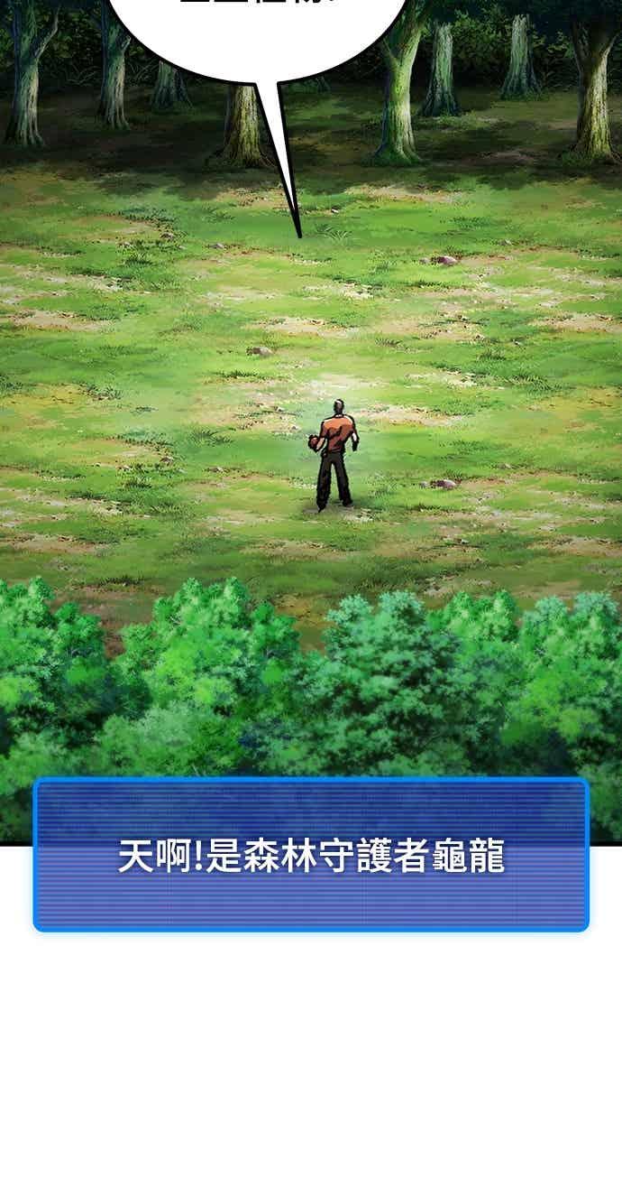 《重生后世界居然没灭亡》第26话 第74页