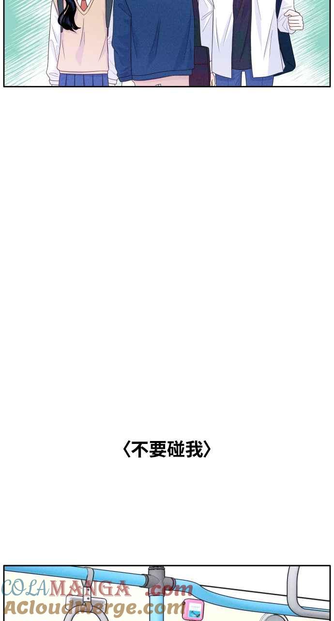 《内向男女》第6话 反胃想吐 第37页