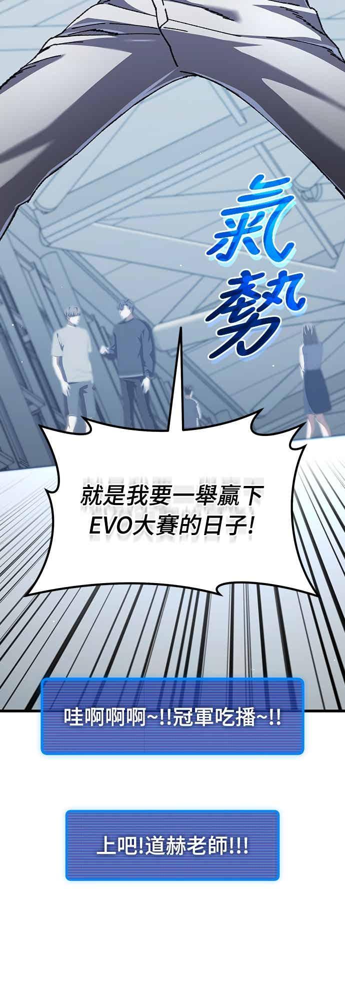 《重生后世界居然没灭亡》第26话 第89页