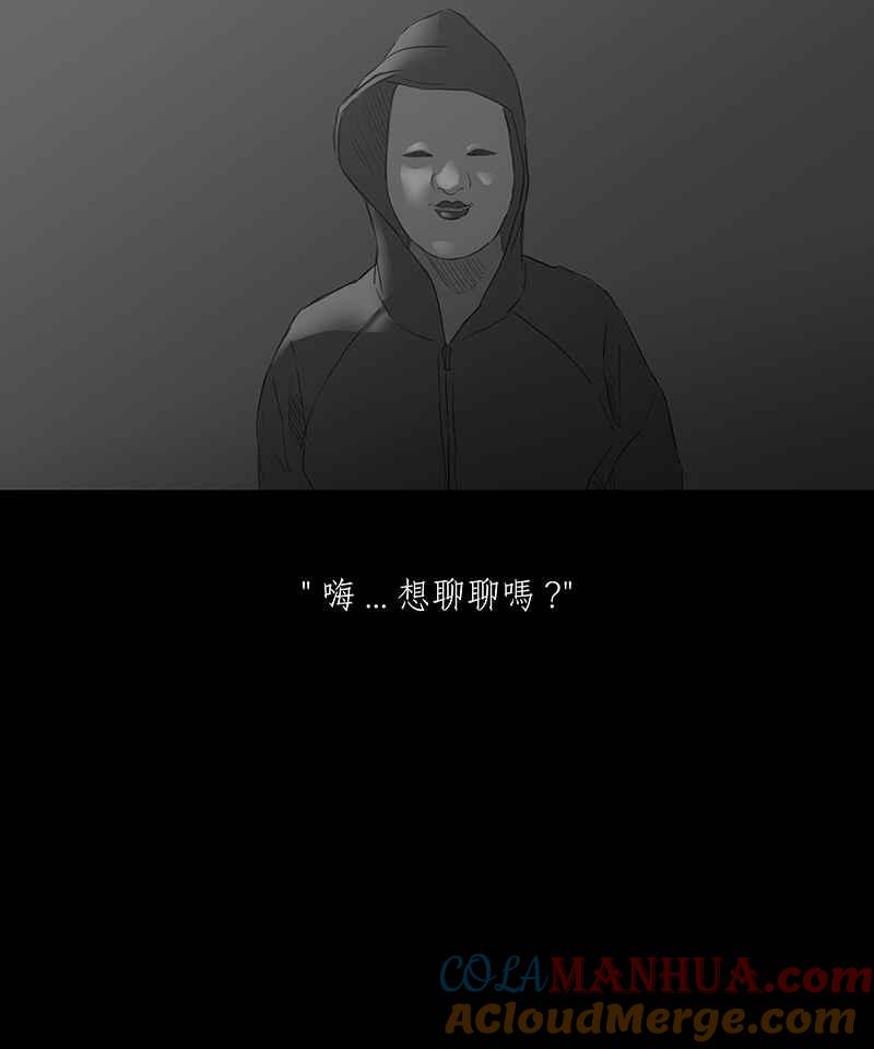 黑盒子 [第7话] 黑盒子 (2) 第3页
