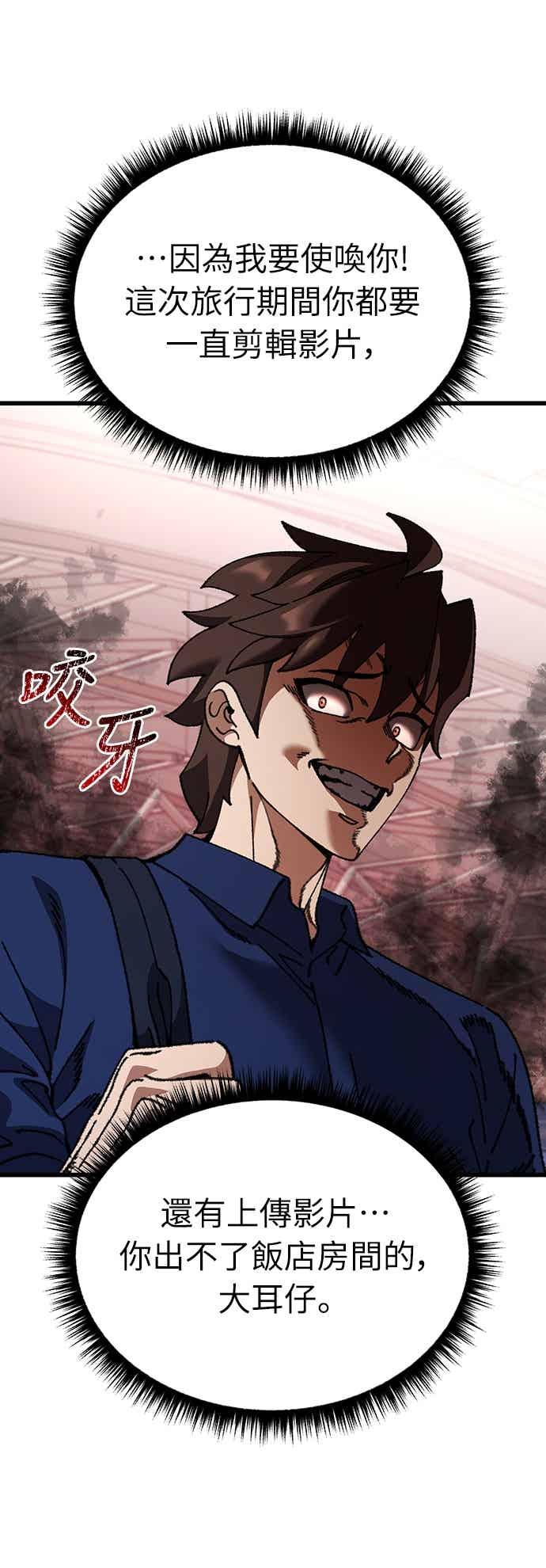 《重生后世界居然没灭亡》第26话 第83页