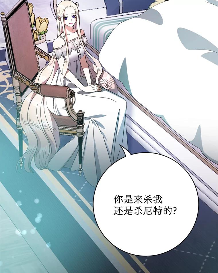 《请痛快地处决我》68.永别 第70页