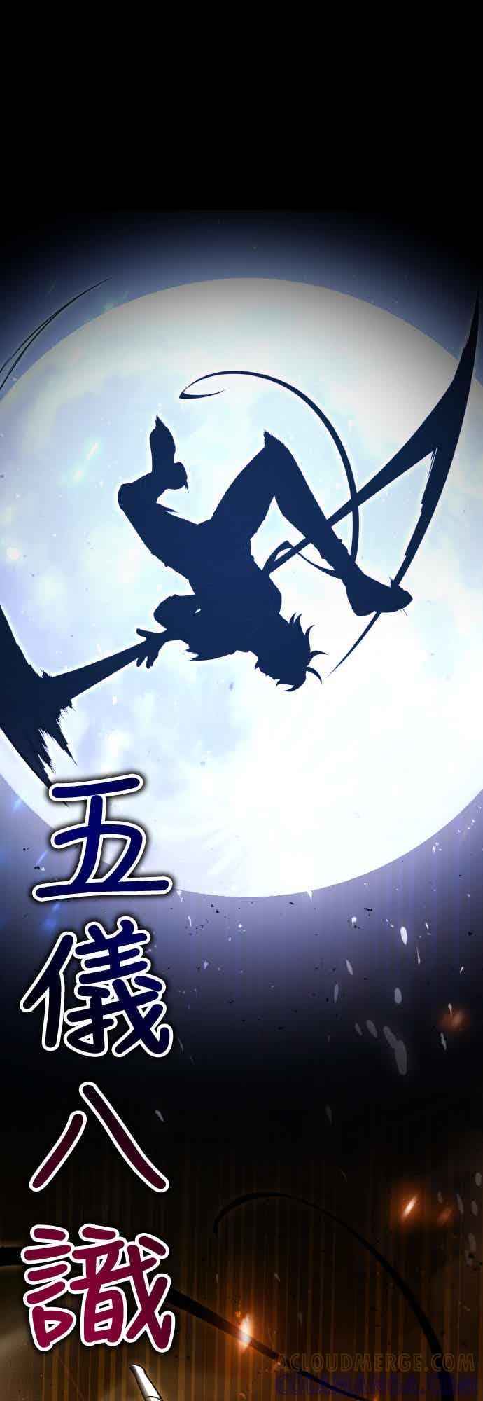 《我杀了学院玩家》第70话 第21页