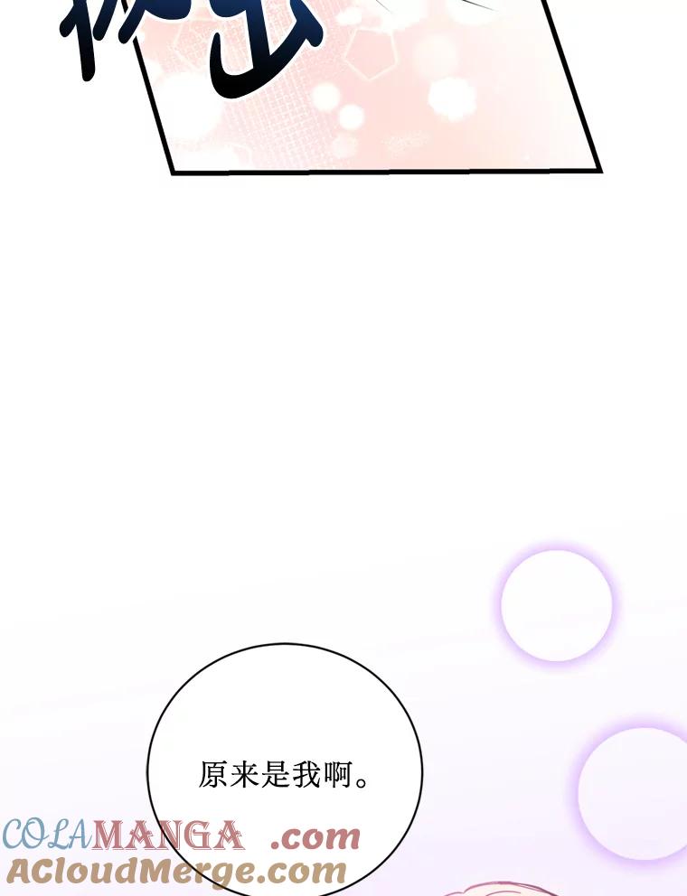 《请痛快地处决我》68.永别 第73页