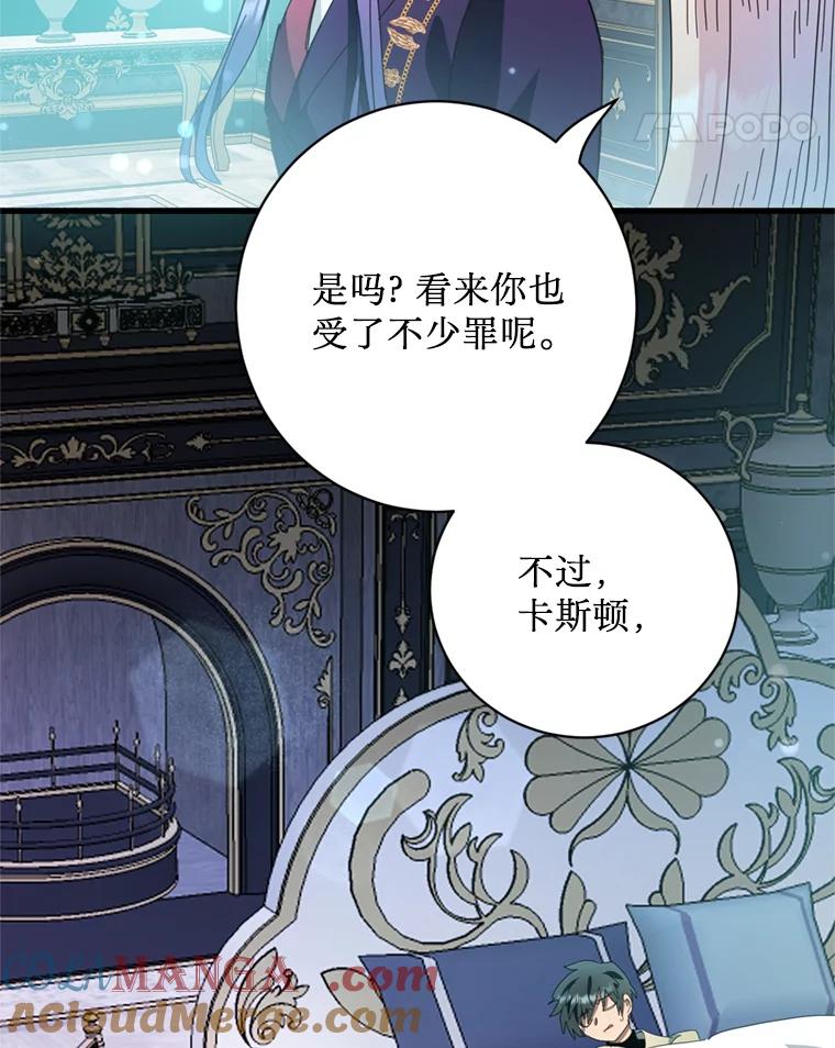 《请痛快地处决我》68.永别 第69页