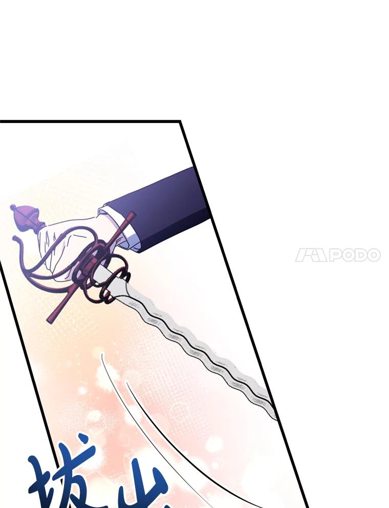 《请痛快地处决我》68.永别 第72页