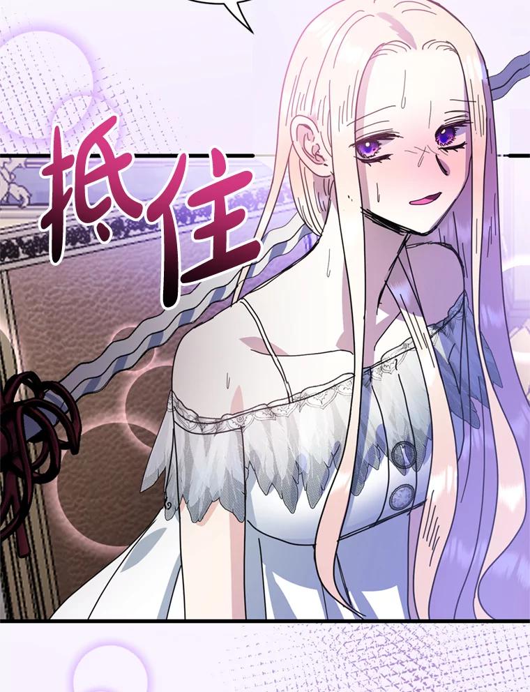 《请痛快地处决我》68.永别 第74页