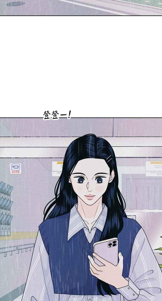 《内向男女》第70话 我想送妳花 第39页