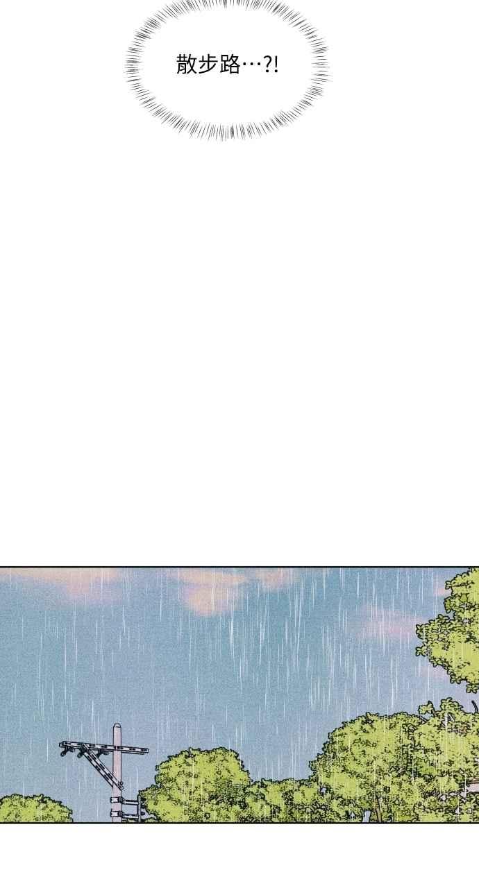 《内向男女》第70话 我想送妳花 第41页