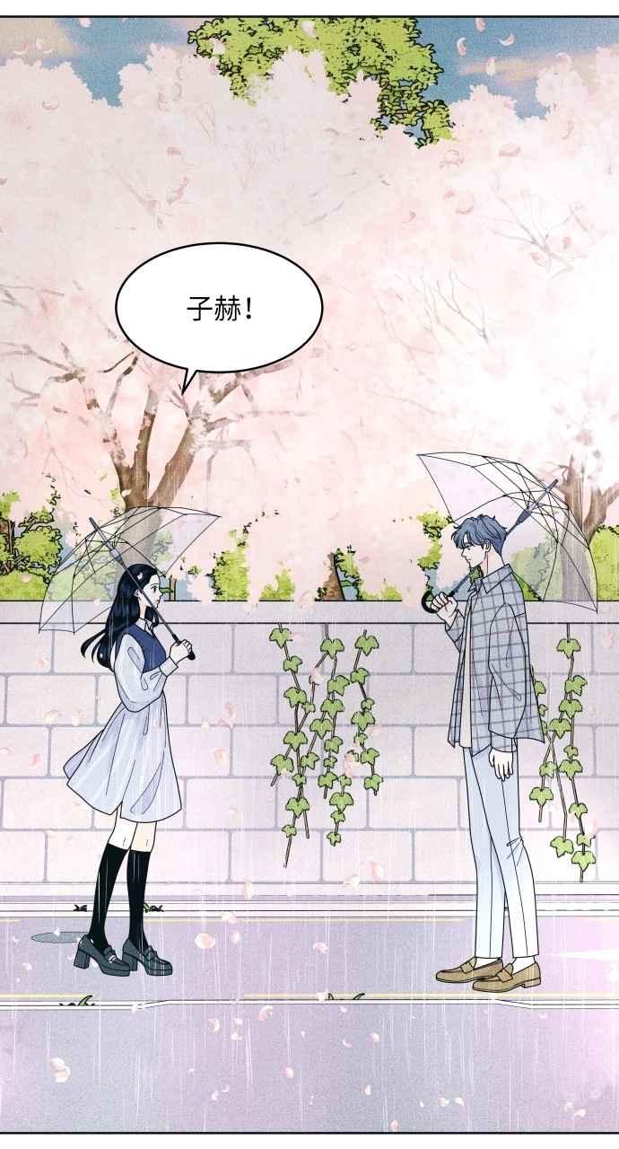 《内向男女》第70话 我想送妳花 第45页