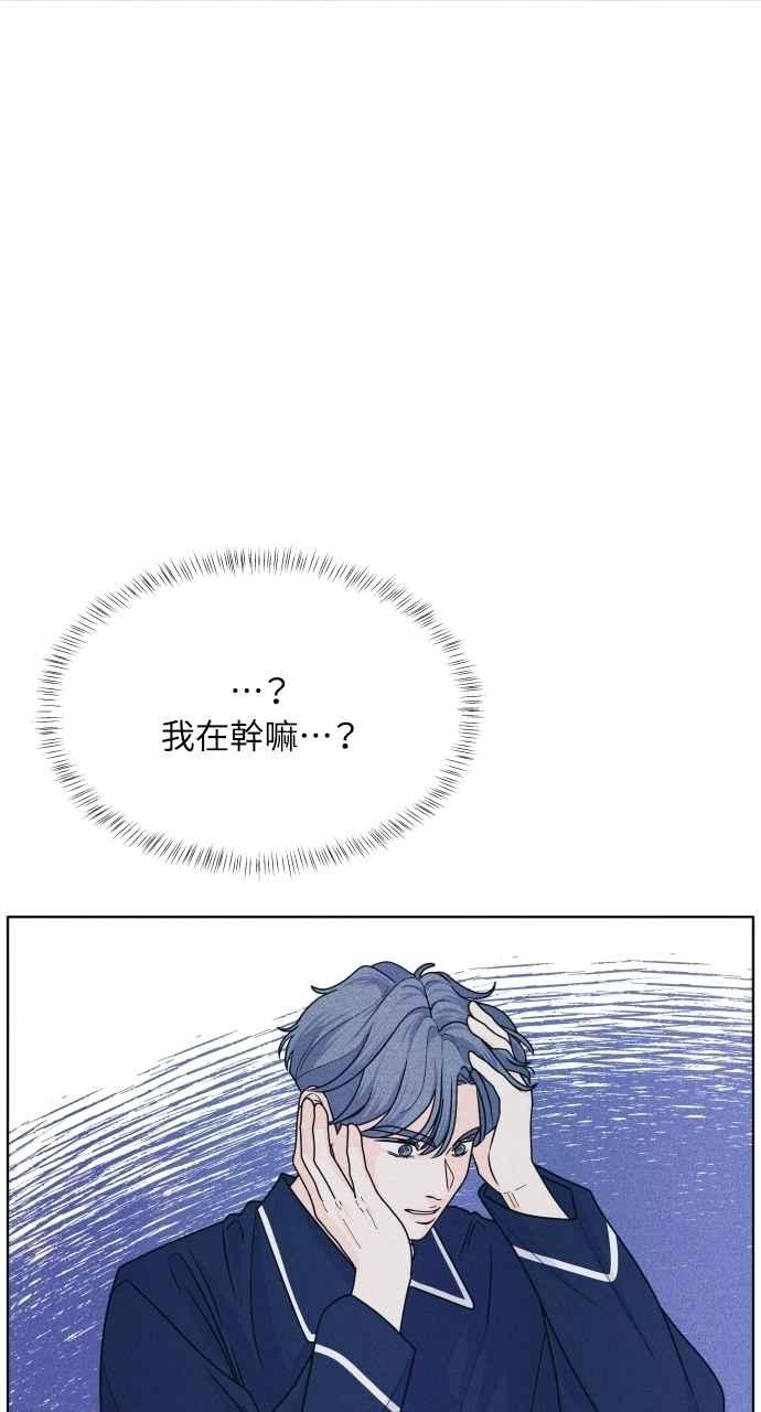 《内向男女》第70话 我想送妳花 第6页