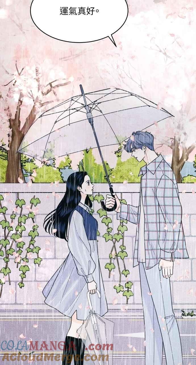 《内向男女》第70话 我想送妳花 第49页