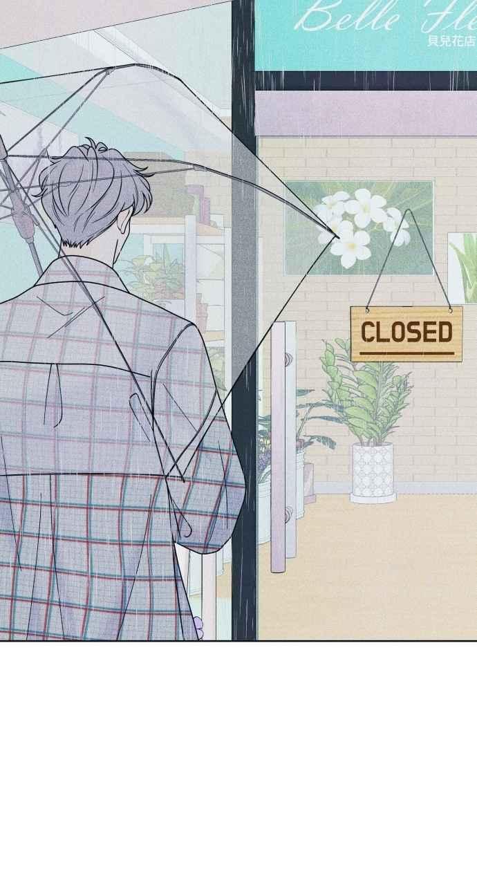 《内向男女》第70话 我想送妳花 第33页