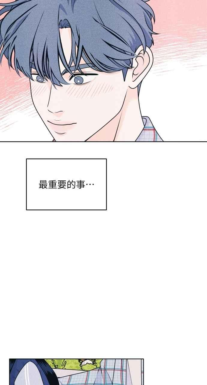 《内向男女》第71话 说人人到 第27页
