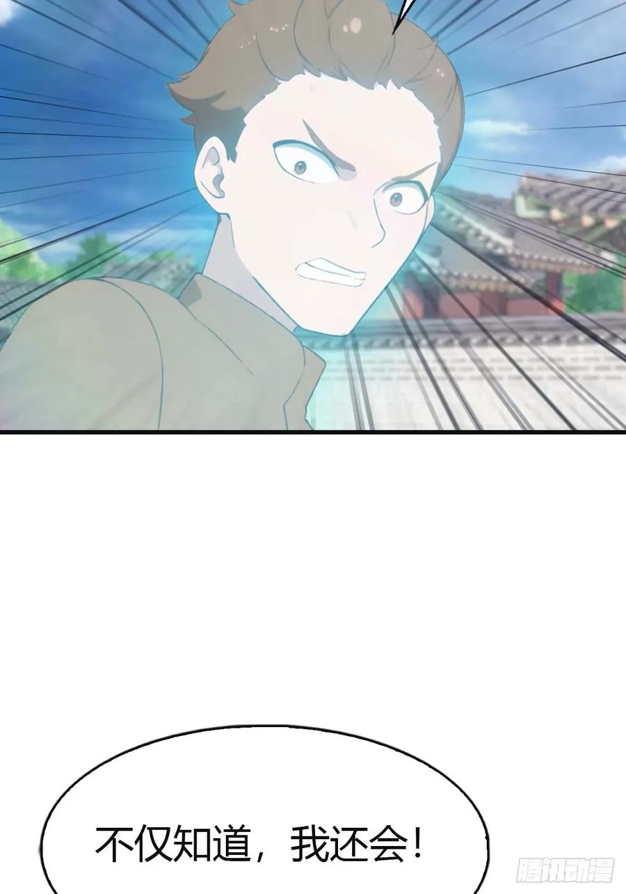 修仙归来在校园 第二季 - 第115话 肉身扛兵器 - 第38张图