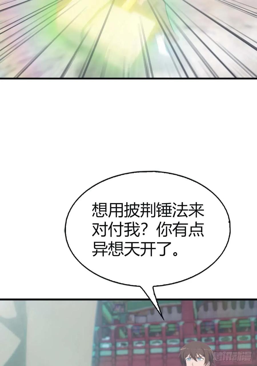 修仙归来在校园 第二季 - 第115话 肉身扛兵器 - 第36张图