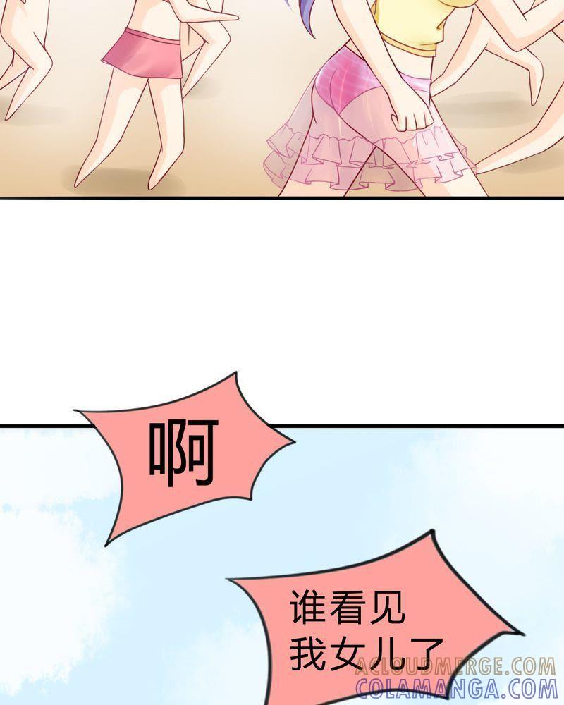 《我的身体里住了个神仙》8 第10页