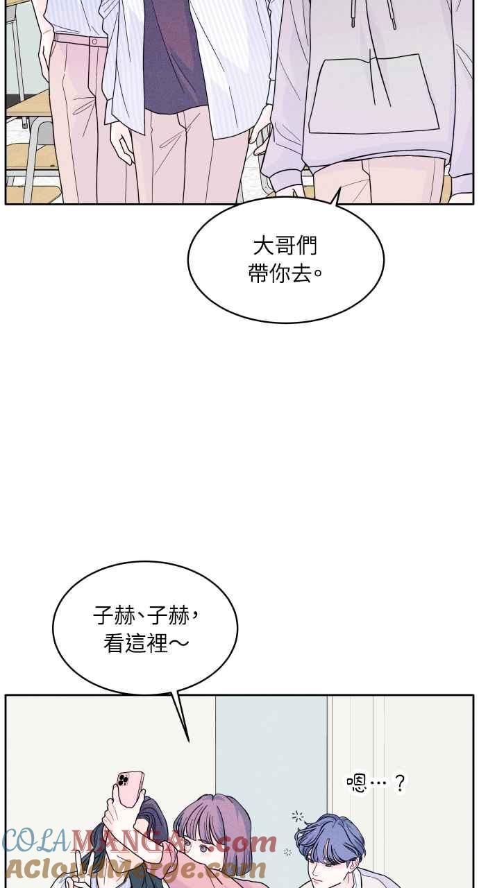《内向男女》第7话 心病 第17页