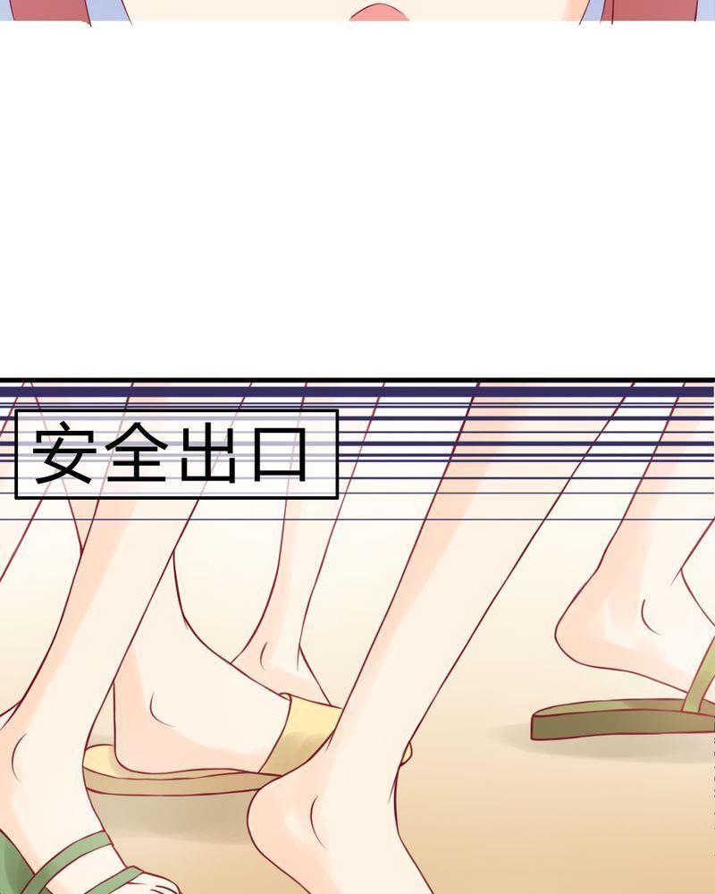 《我的身体里住了个神仙》8 第8页
