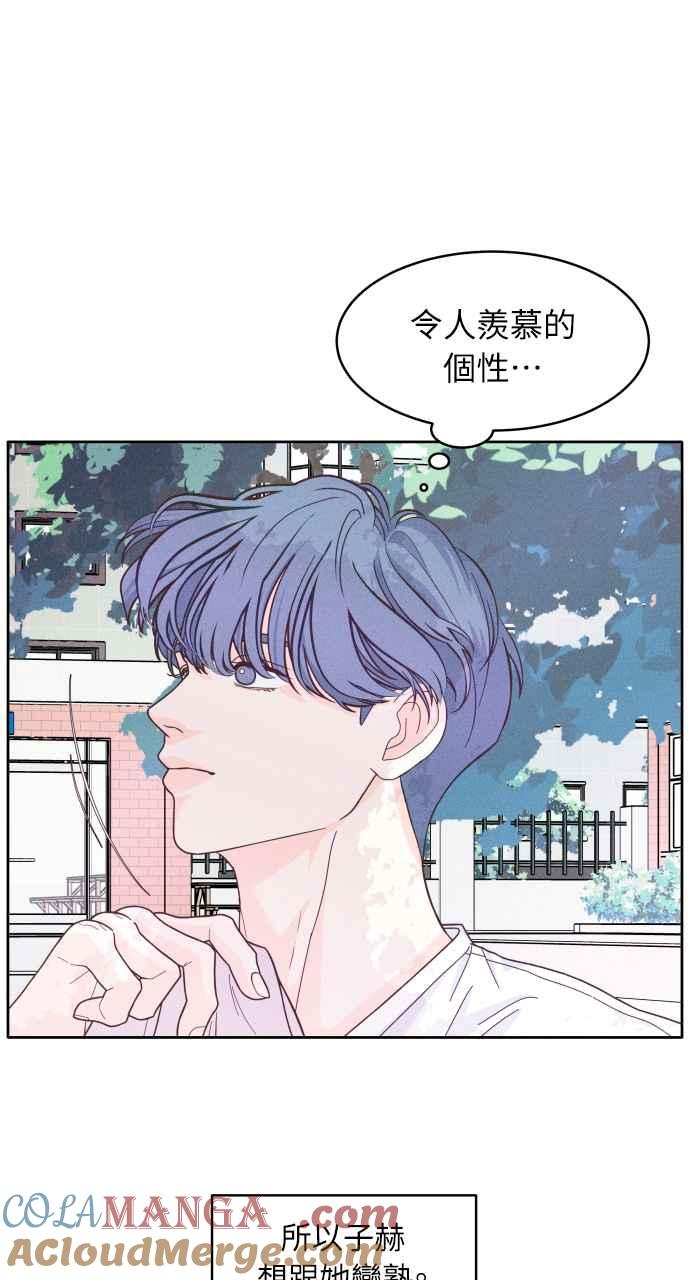 《内向男女》第7话 心病 第53页