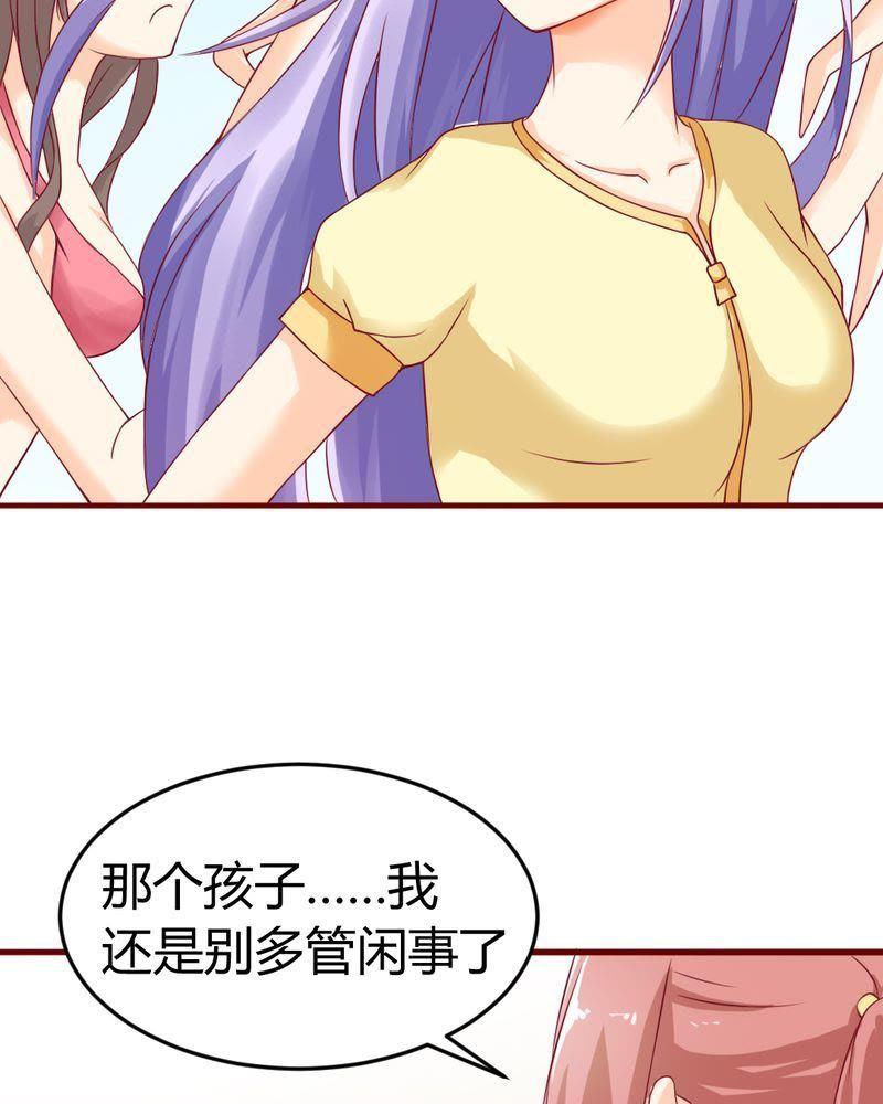 《我的身体里住了个神仙》8 第12页