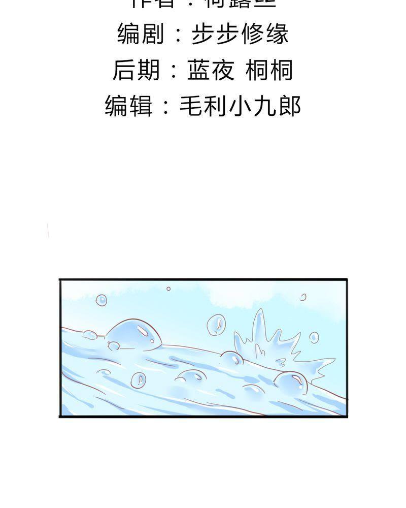 《我的身体里住了个神仙》8 第2页