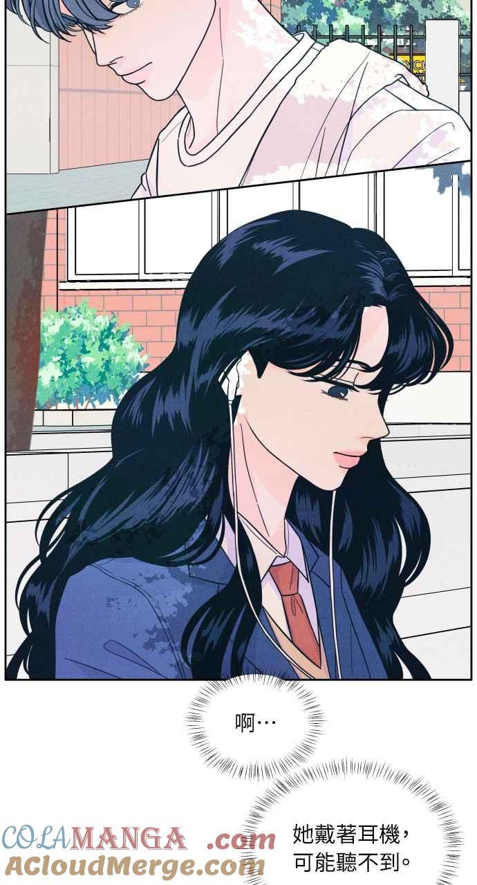 《内向男女》第7话 心病 第47页