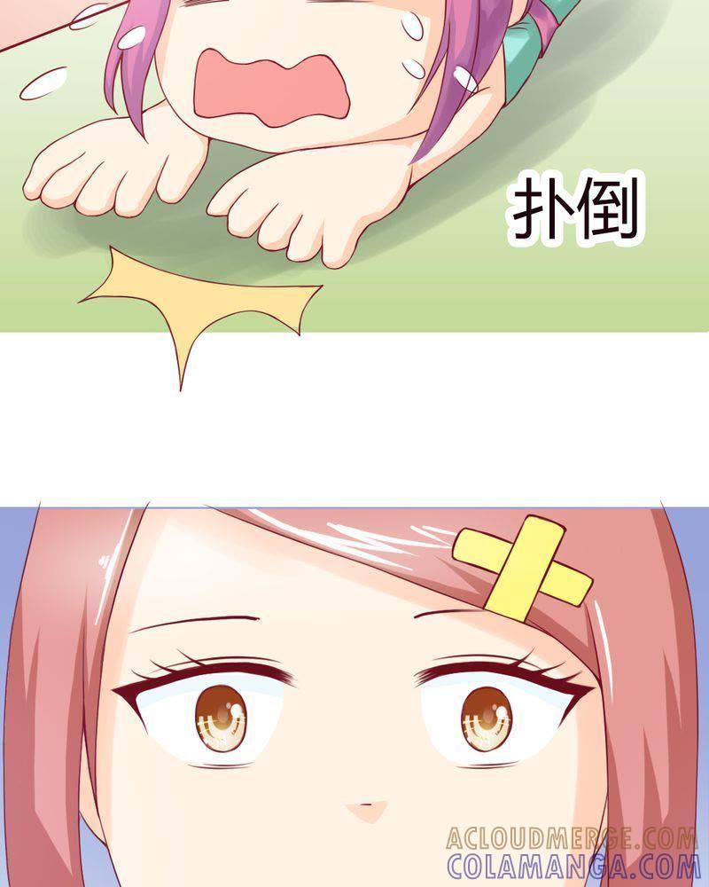 《我的身体里住了个神仙》8 第7页