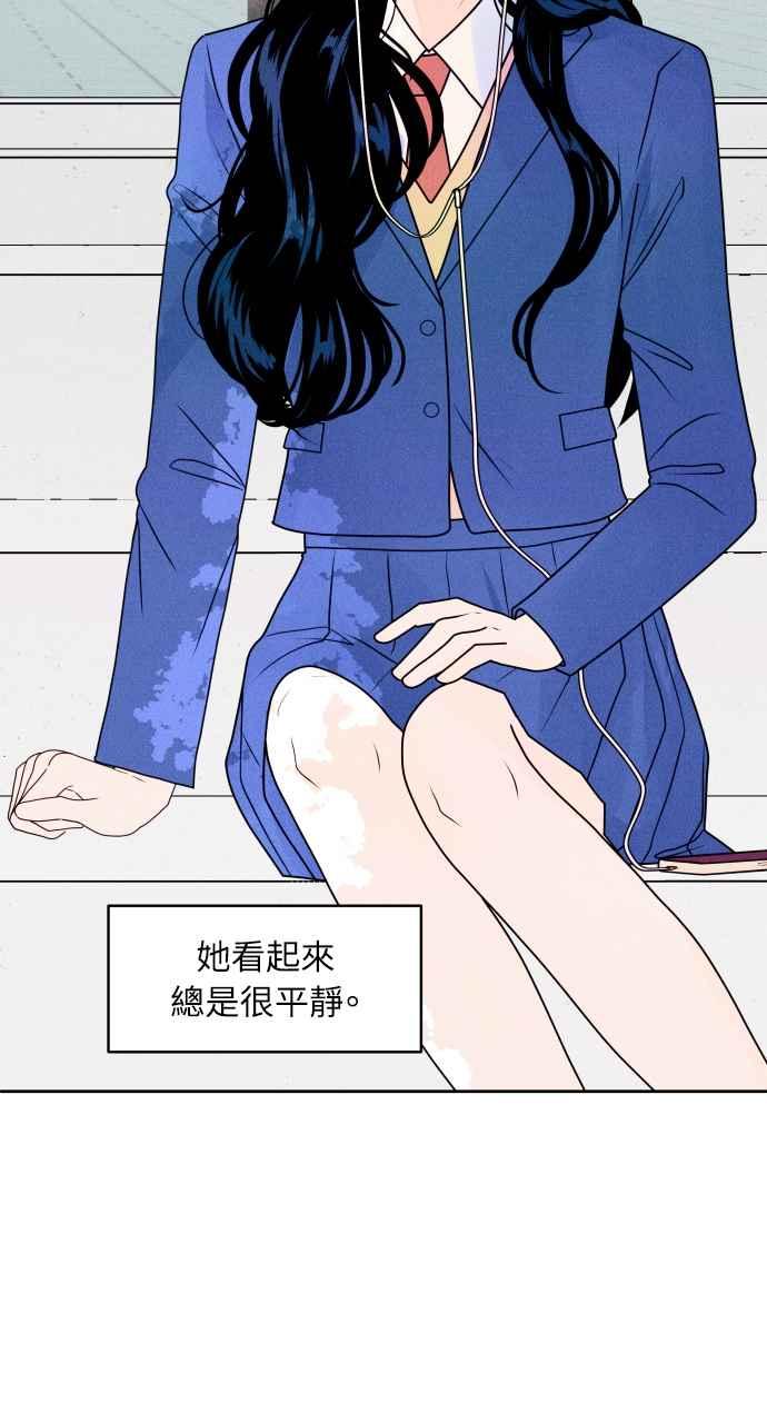 《内向男女》第7话 心病 第51页