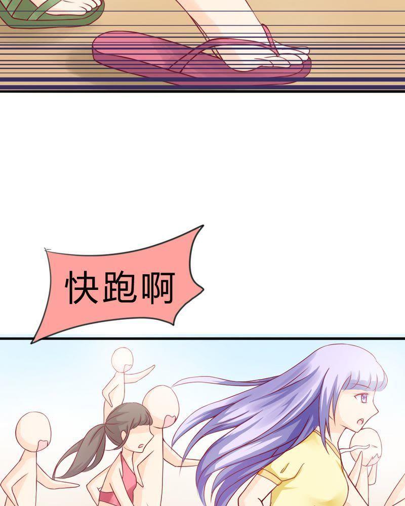 《我的身体里住了个神仙》8 第9页