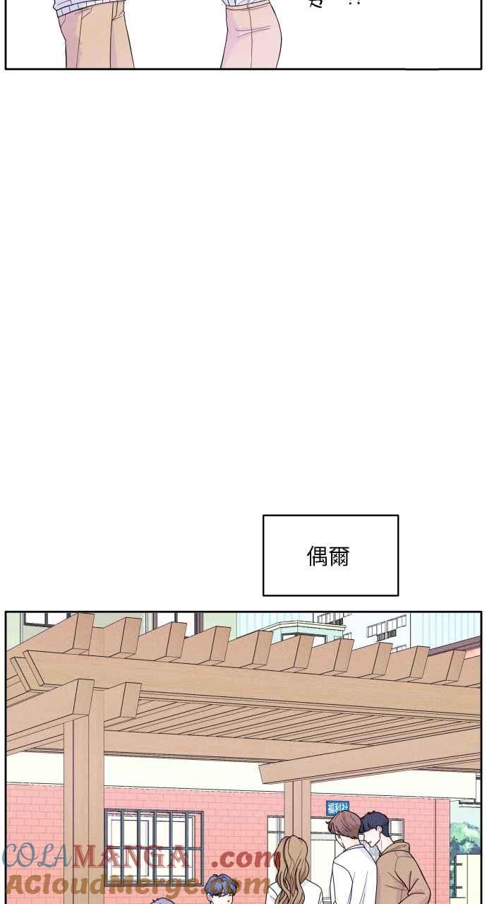《内向男女》第7话 心病 第41页