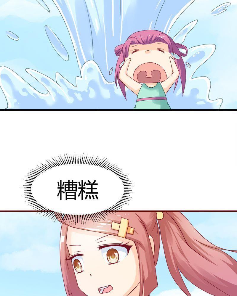 《我的身体里住了个神仙》8 第18页