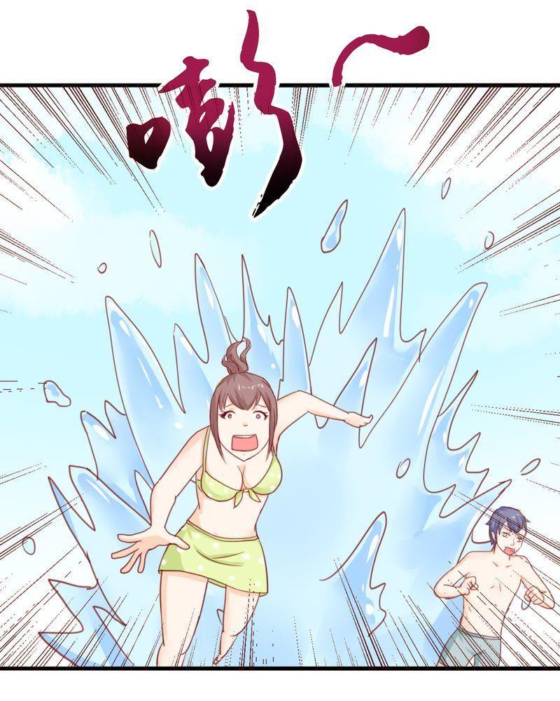 《我的身体里住了个神仙》8 第3页