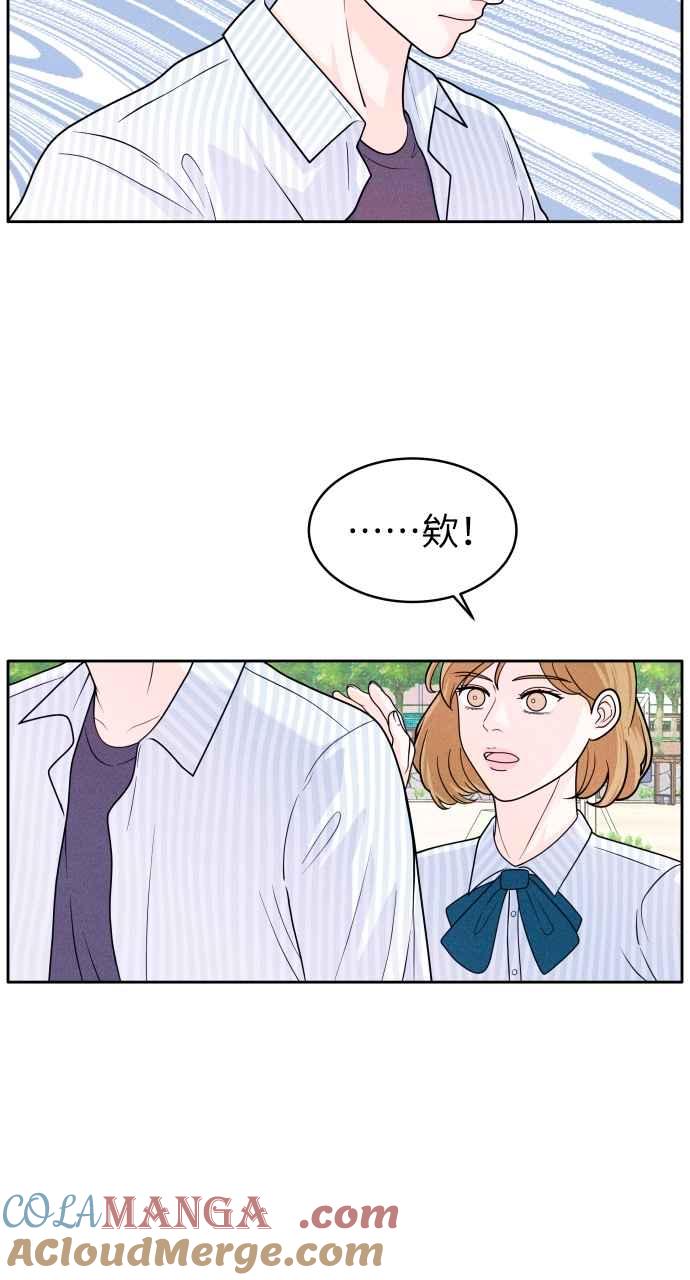 《内向男女》第7话 心病 第26页