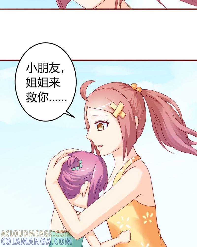 《我的身体里住了个神仙》8 第19页