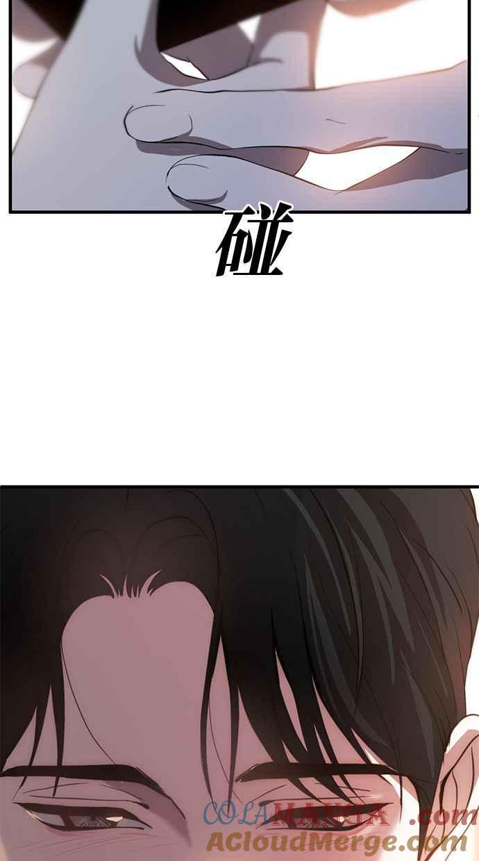 《第三次一见钟情》第80话 第52页