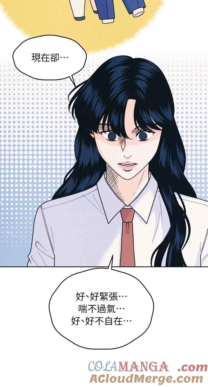 《内向男女》第80话 学生的本分 第19页