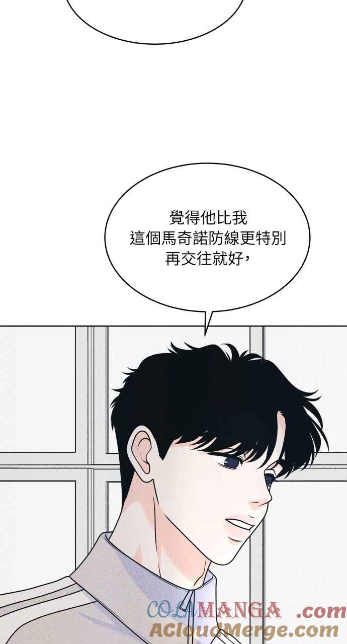 《内向男女》第80话 学生的本分 第7页