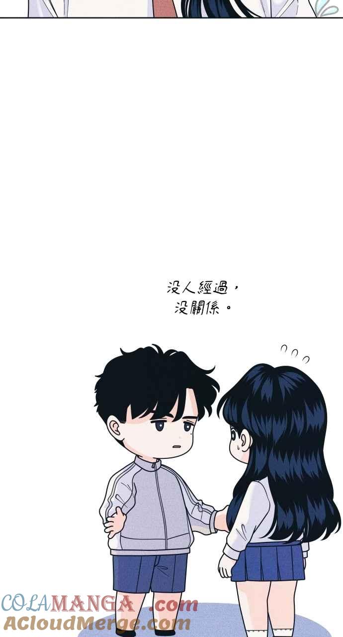 《内向男女》第80话 学生的本分 第10页