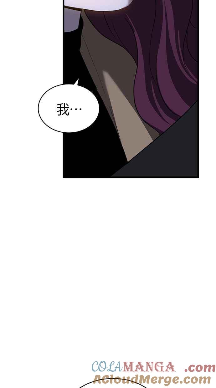 《第三次一见钟情》第80话 第22页