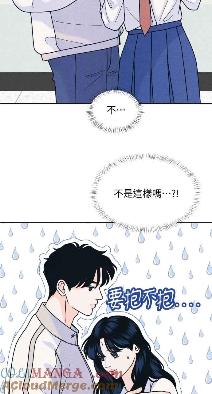 《内向男女》第80话 学生的本分 第13页