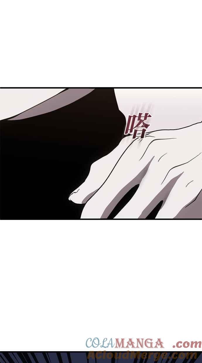 《第三次一见钟情》第80话 第58页