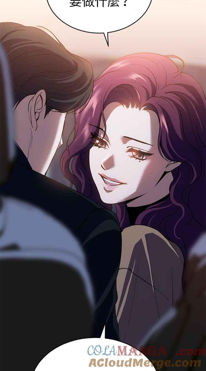 《第三次一见钟情》第80话 第25页