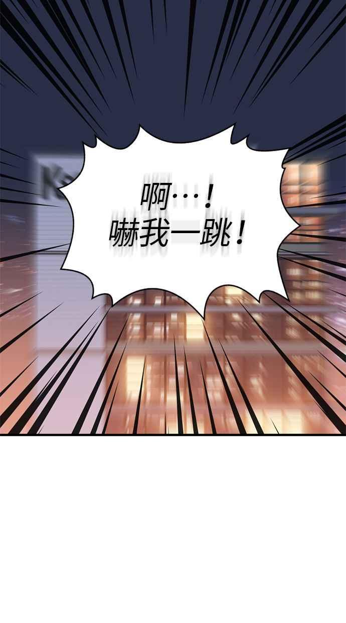 《第三次一见钟情》第80话 第59页